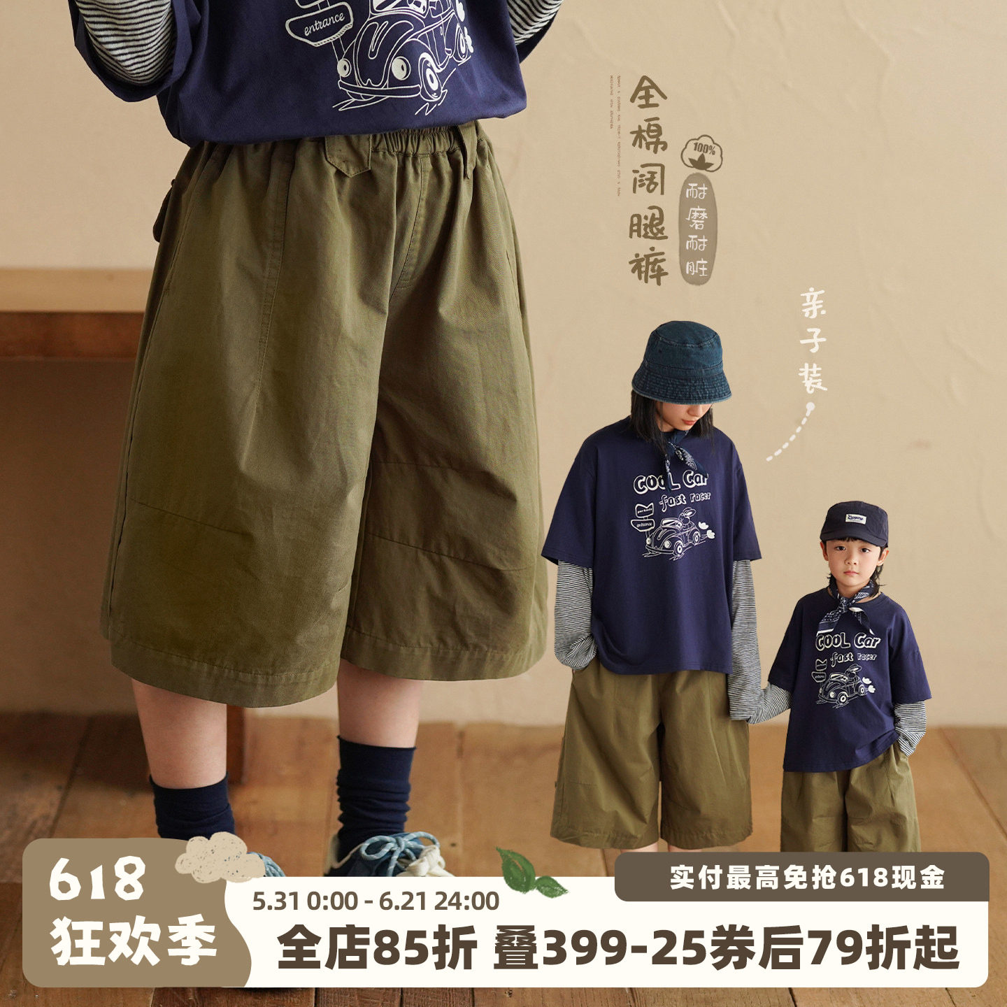 砚台家童装男童军绿色纯棉七分裤春夏裤子亲子装儿童阔腿休闲裤潮