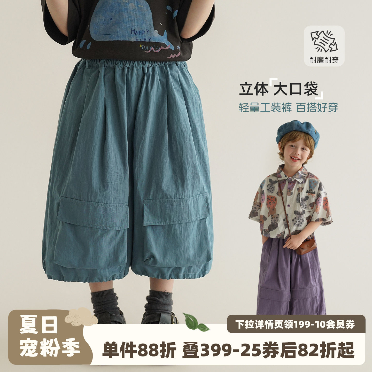 砚台家童装男童立体工装裤夏款裤子宝宝七分裤儿童宽松直筒阔腿裤