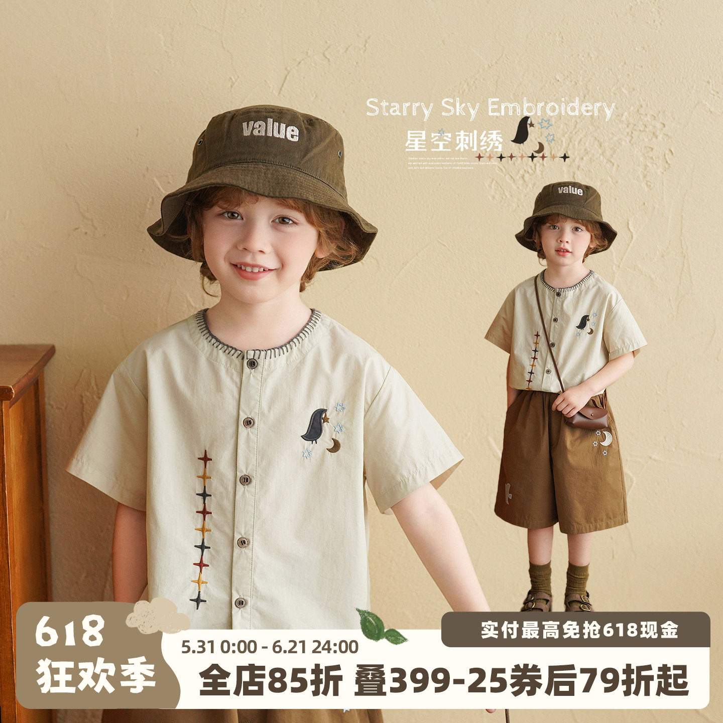 砚台家童装男童米色刺绣短袖衬衫夏款衣服宝宝上衣儿童圆领衬衣潮