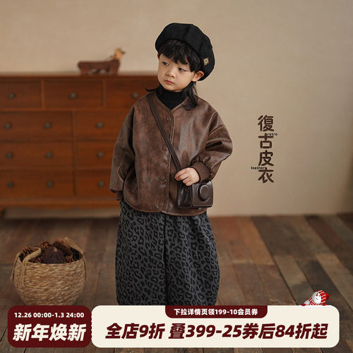 砚台家男童圆领皮夹克