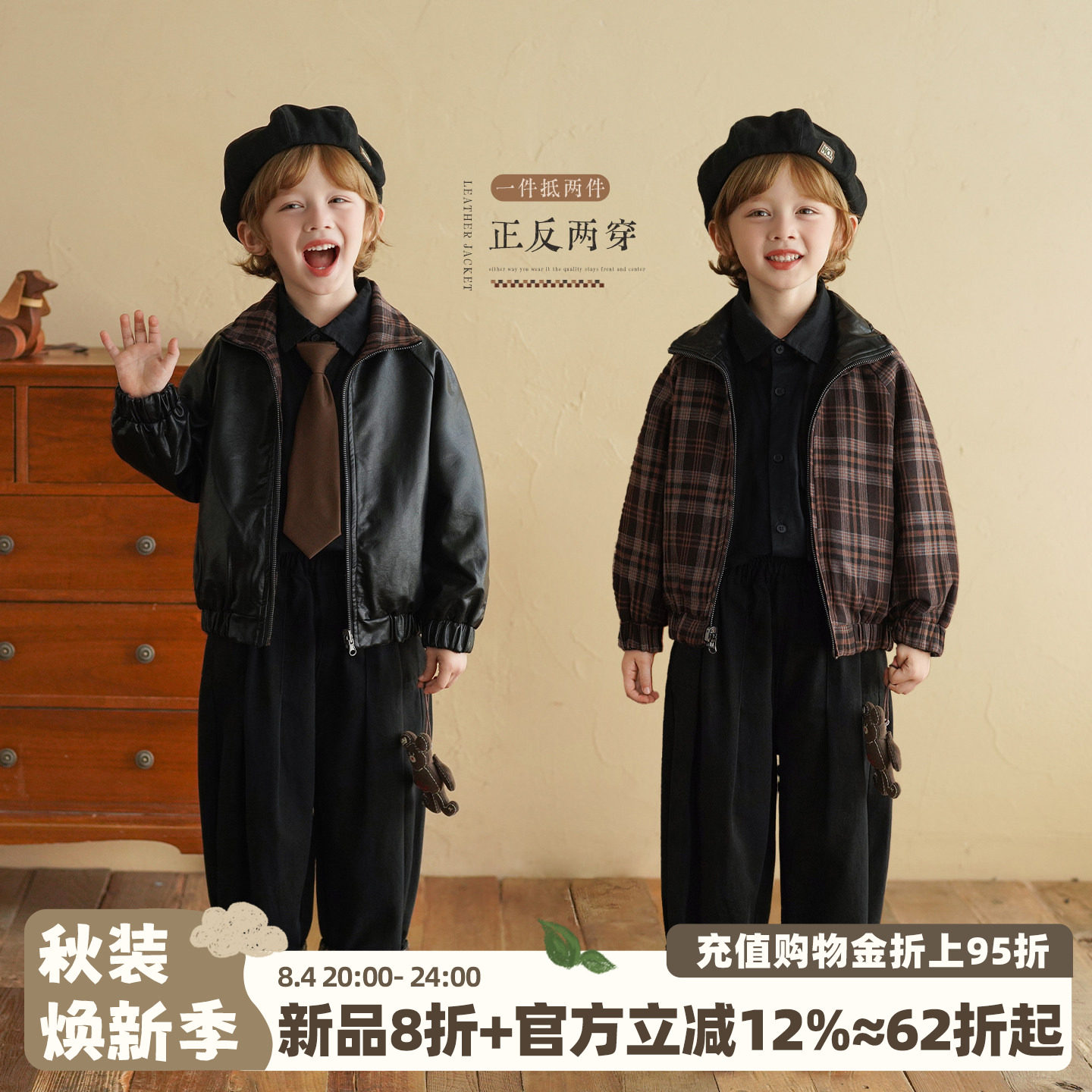 男童双面穿立领皮衣夹克
