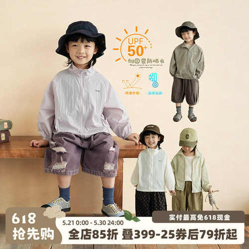 砚台家童装男童UPF50+防晒衣夏季宝宝轻薄透气外套夏款儿童皮肤衣
