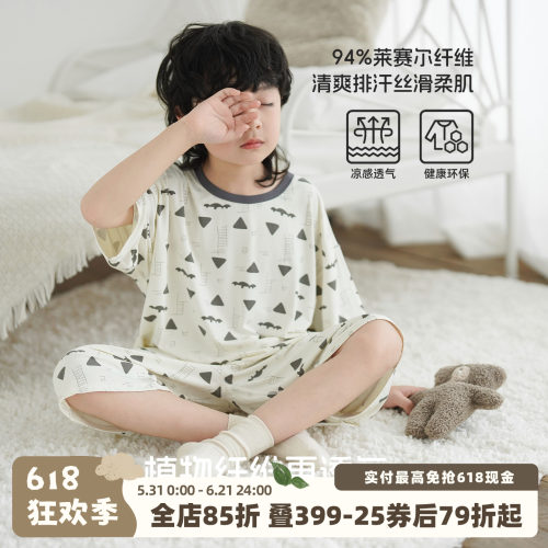砚台家童装儿童莱塞尔家居服清凉透气夏薄款宝宝短袖男童睡衣套装