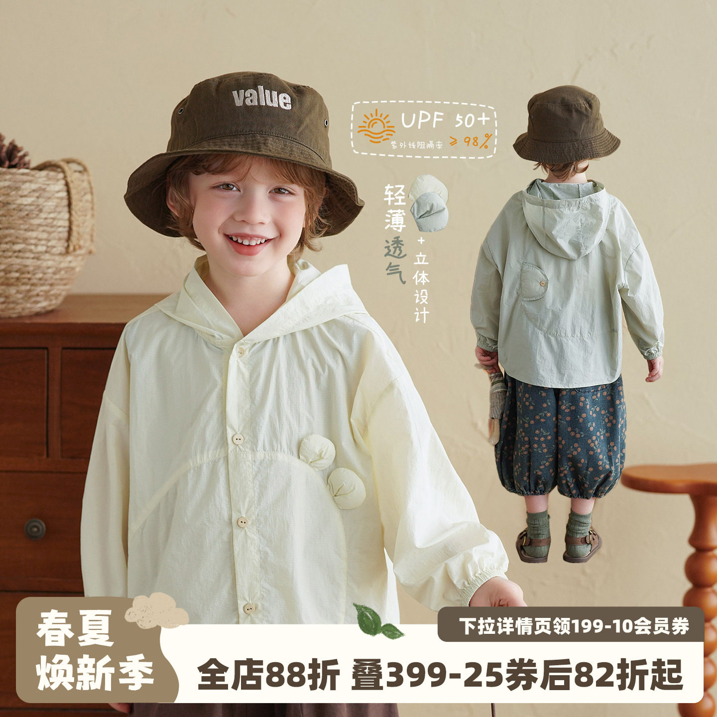 砚台家童装儿童UPF50+轻薄防晒衣2026夏季新款小男童防紫外线外套