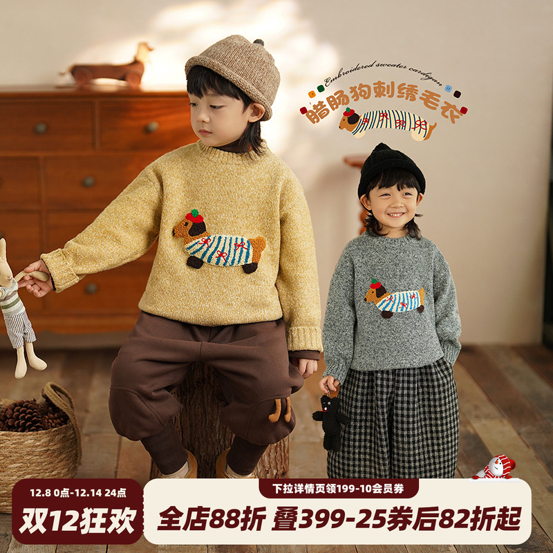 砚台家男童狗狗刺绣毛衣