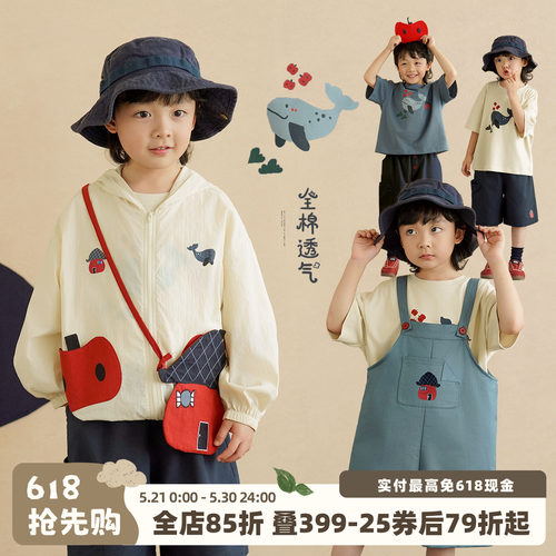 砚台家男童UPF50+防晒衣
