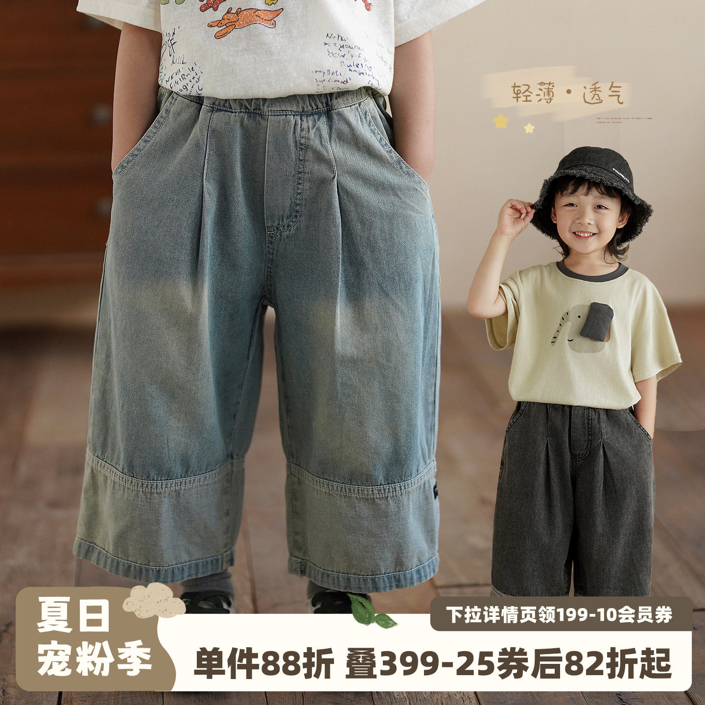 砚台家童装男童直筒牛仔裤夏季宝宝轻薄长裤子夏装儿童防蚊裤