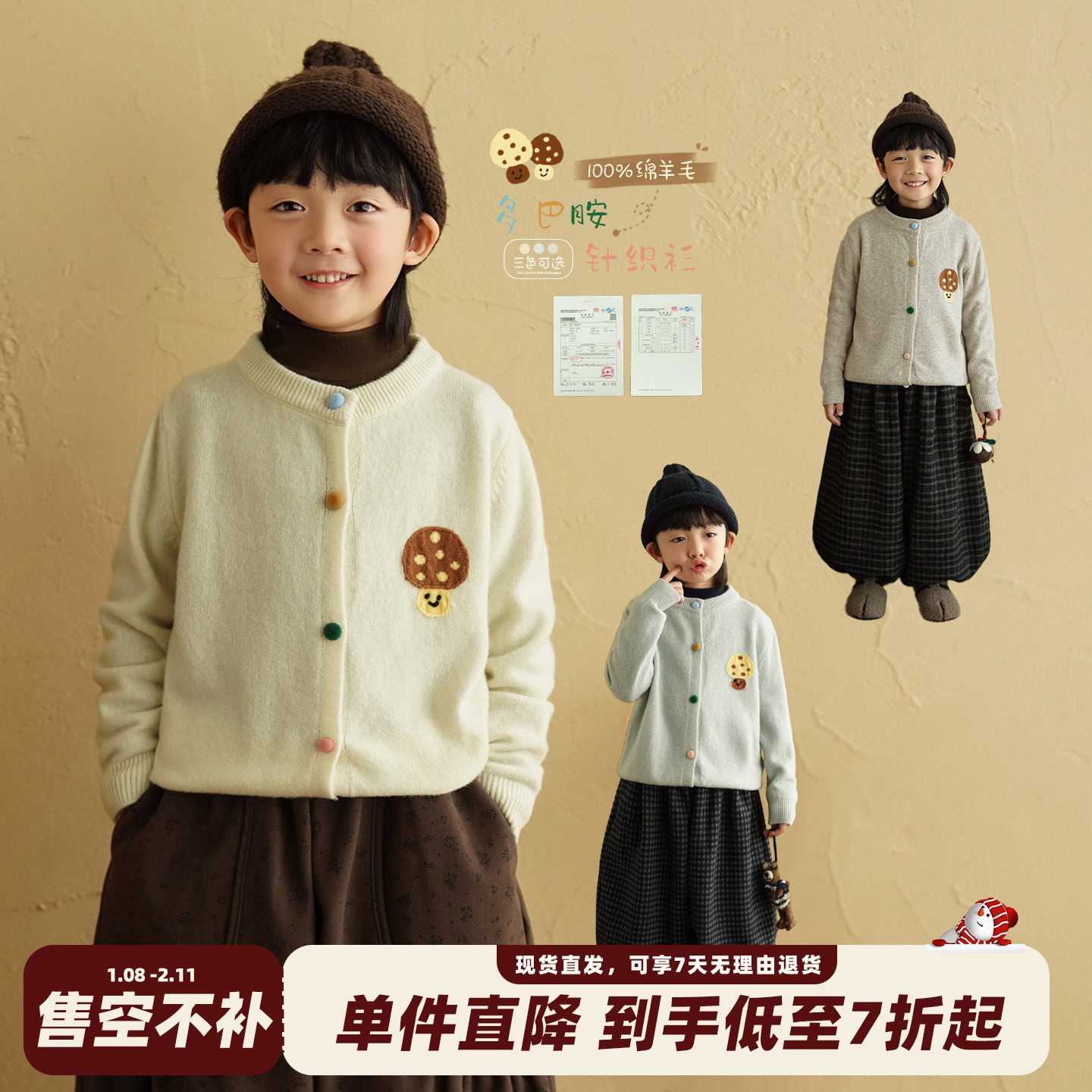 砚台家童装全羊毛针织开衫男童2025冬装新款儿童外穿舒适保暖毛衣