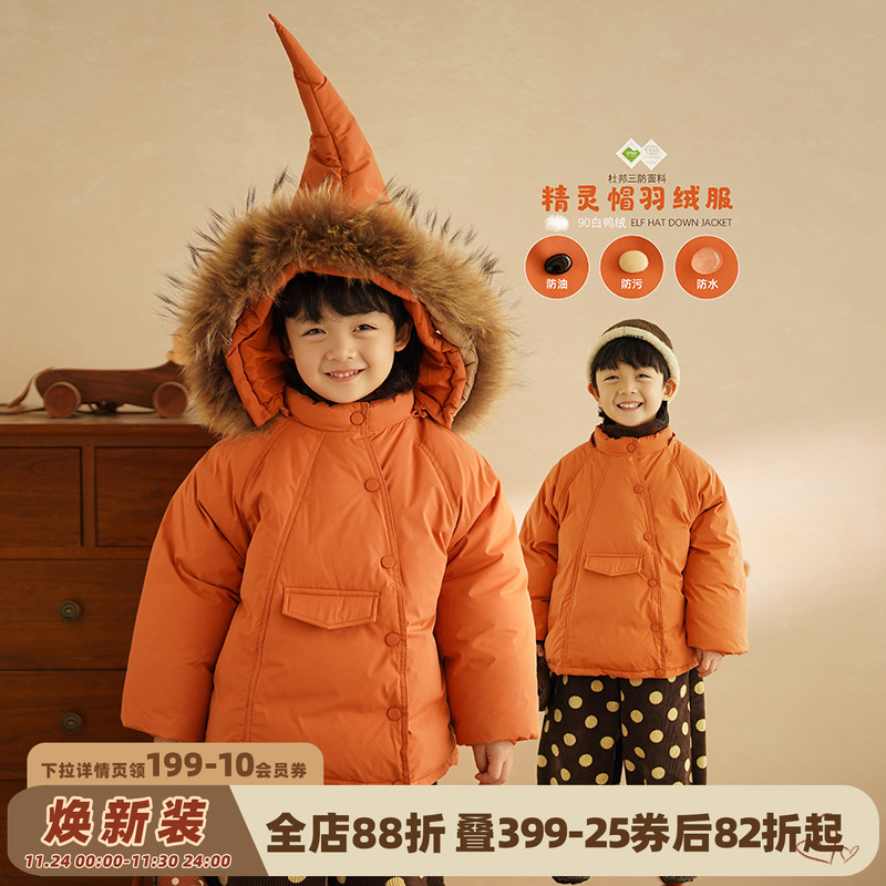 砚台家男童90白鸭绒羽绒服