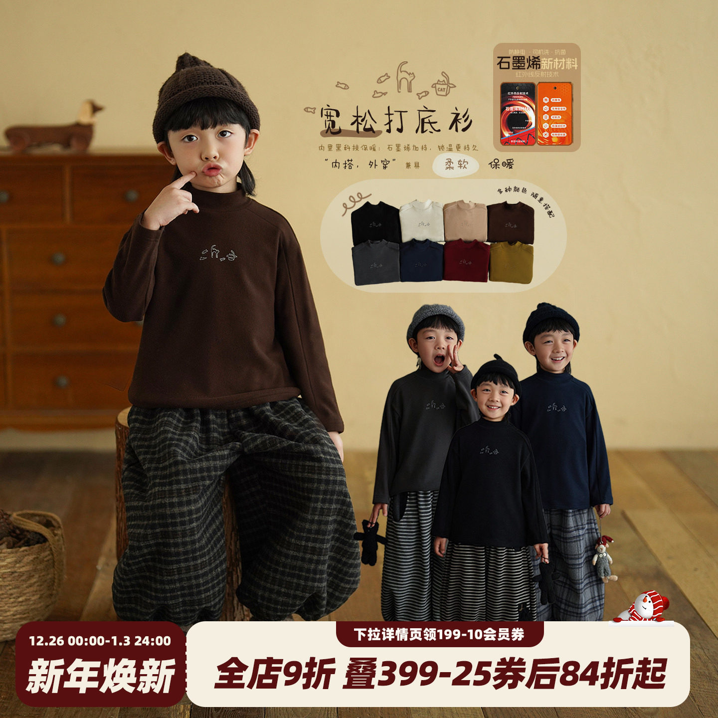 砚台家童装男童半高领打底衫冬装新款石墨烯保暖锁温儿童内搭上衣