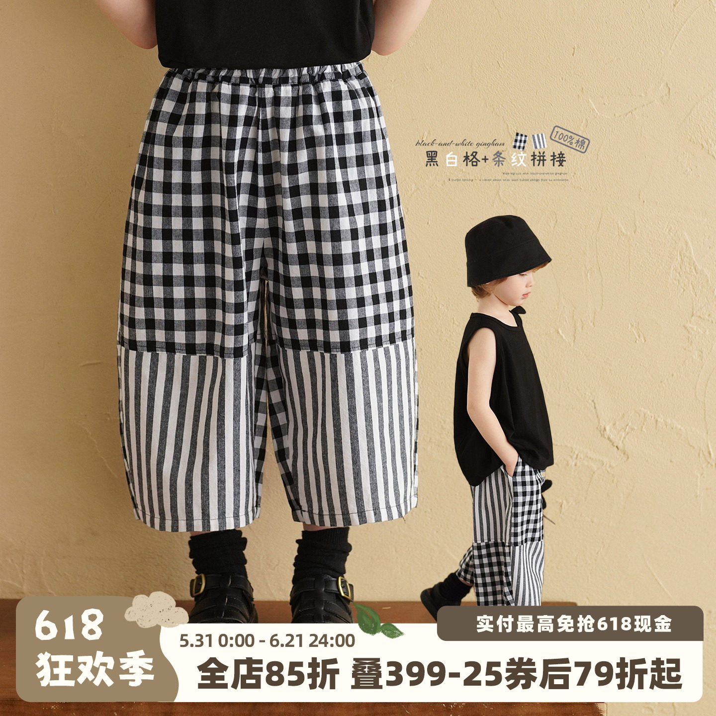 砚台家童装儿童纯棉宽松萝卜裤夏款洋气九分裤男童条纹拼接休闲裤