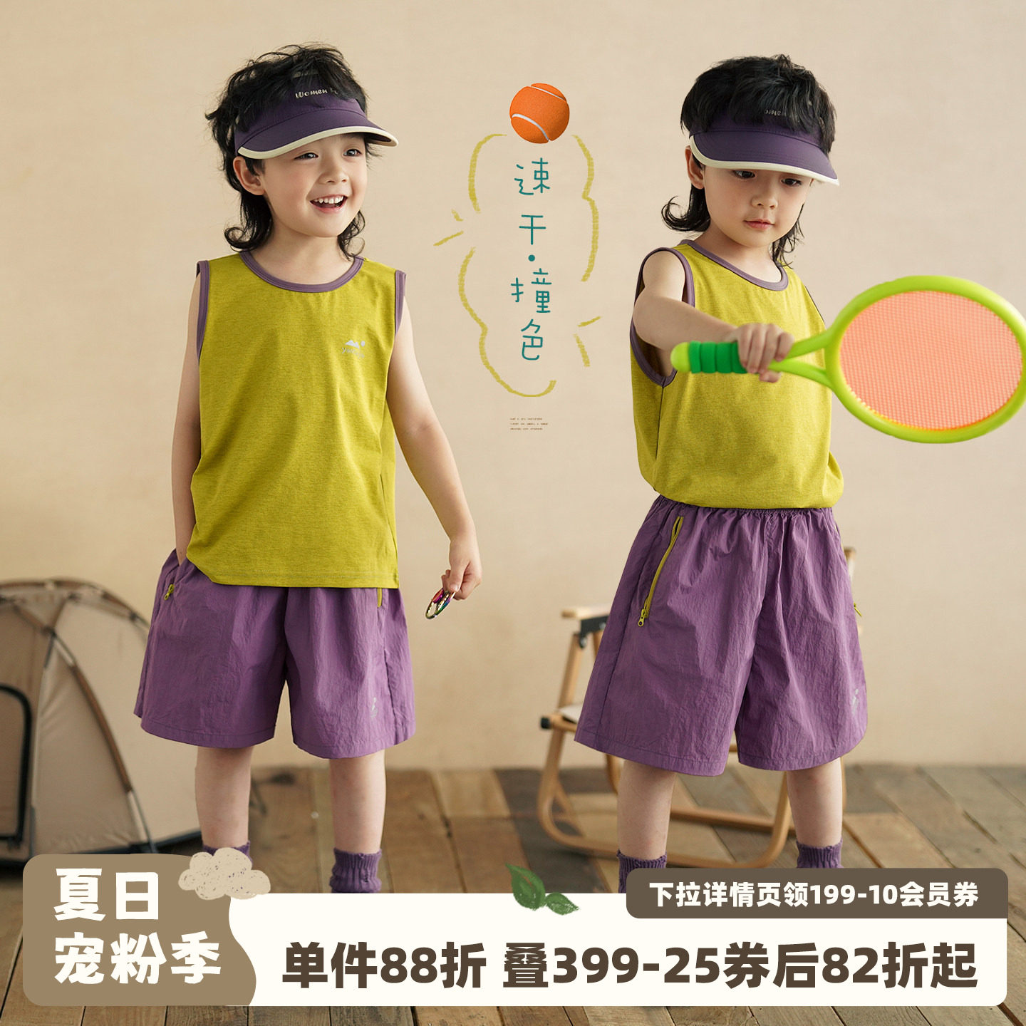 砚台家童装休闲运动套装夏季新款无袖背心短裤时髦两件套吸湿速干