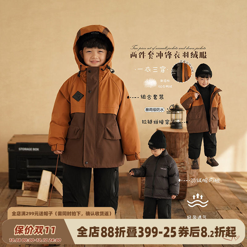 砚台家男童90白鸭绒羽绒服