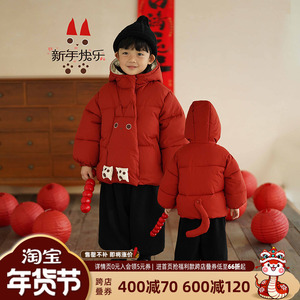 砚台家童装男童拜年服棉衣冬季新款儿童红色棉服外套宝宝新年衣服