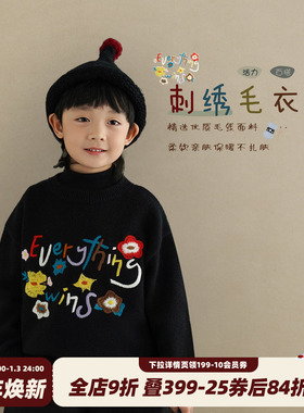 砚台家童装男童黑色打底毛衣2025新款冬宝宝针织衣服儿童冬装上衣