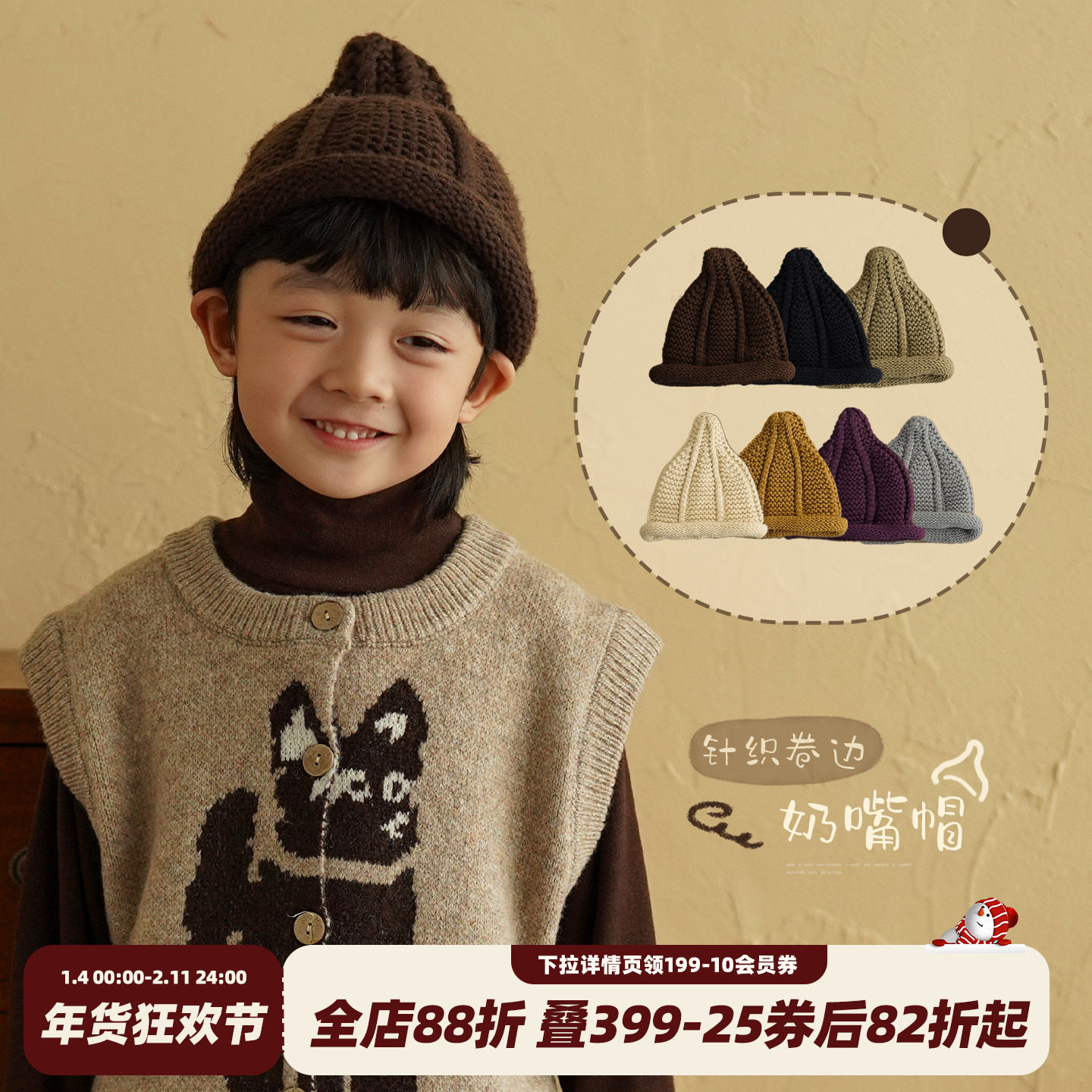 砚台家童装日韩系男女童毛线尖尖帽宝宝针织卷边帽儿童帽子春秋款