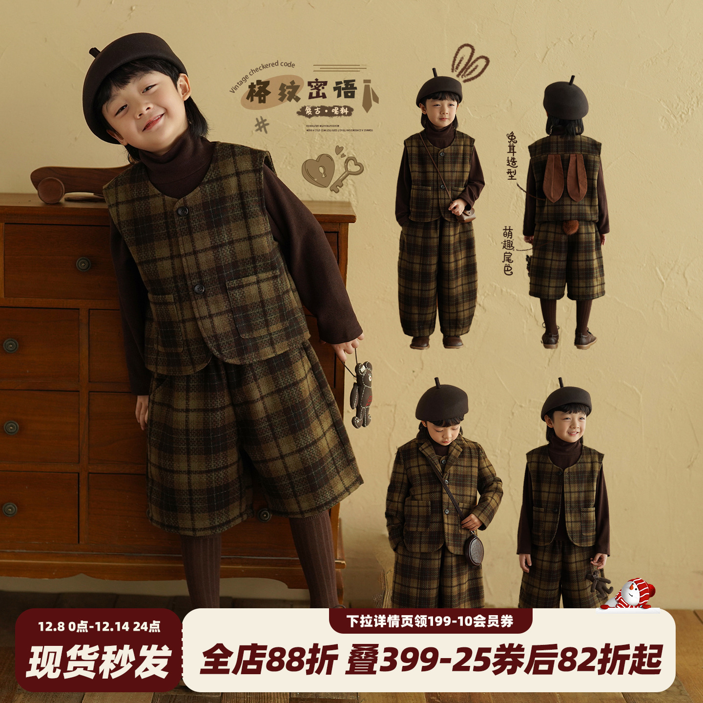 砚台家男童复古格子套装2025秋冬款西装外套儿童呢子马甲宝宝靴裤