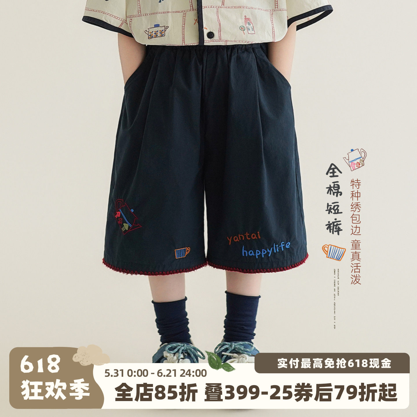 砚台家童装男童纯棉直筒七分裤夏天裤子男孩百搭中裤儿童刺绣短裤