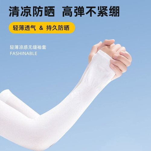 砚台家儿童防晒冰袖2025夏季袖套男童冰丝袖户外遮阳防紫外线护臂