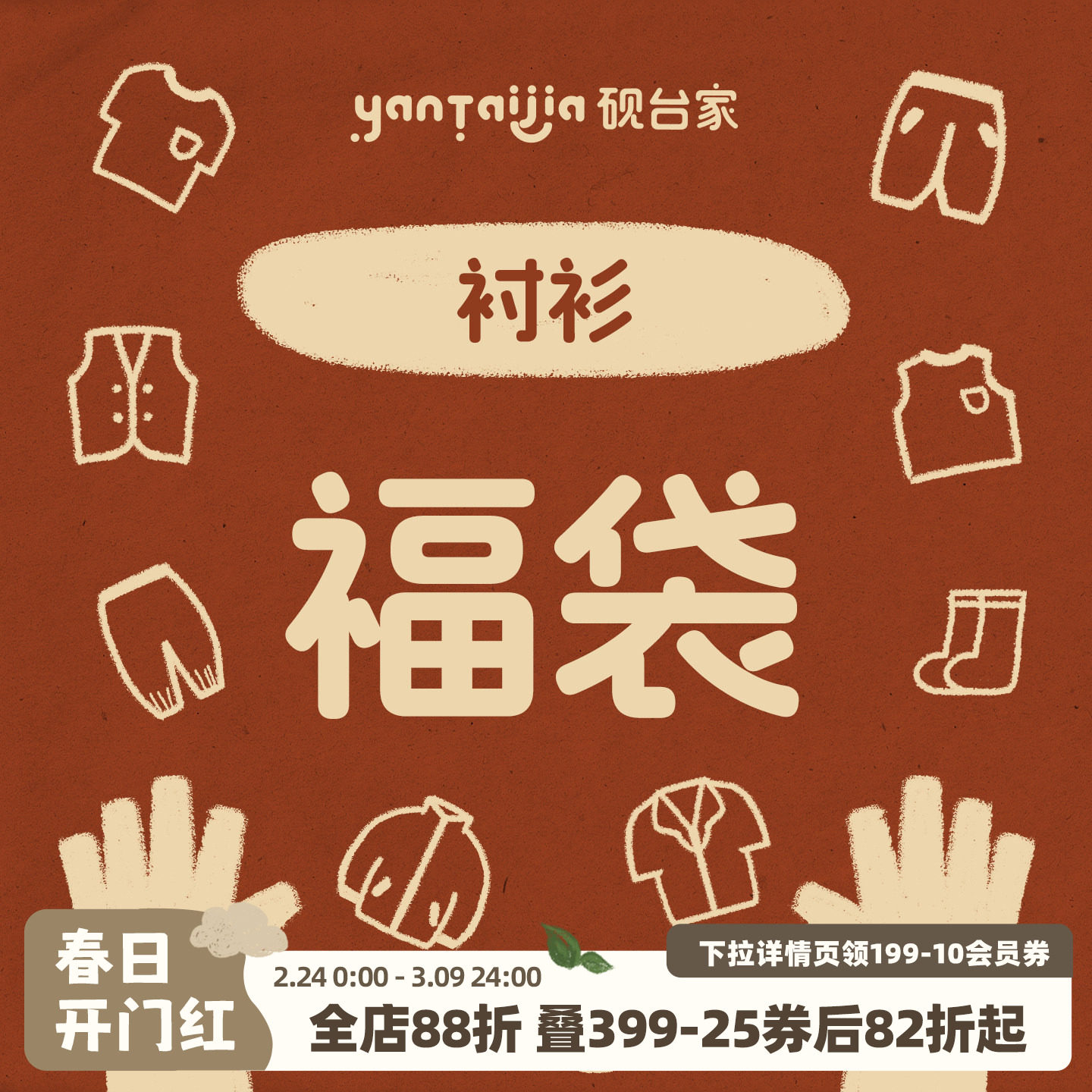 夏季清仓福利 短袖衬衫1