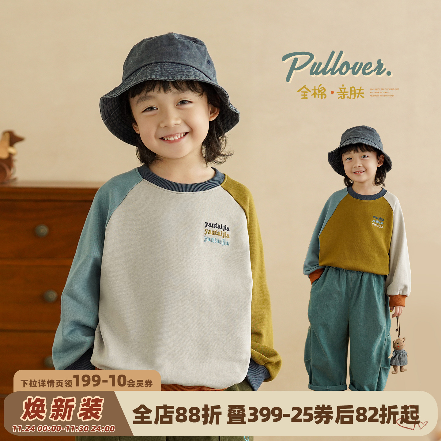 砚台家童装儿童纯棉插肩袖卫衣早秋款男童长袖运动衫宝宝百搭上衣