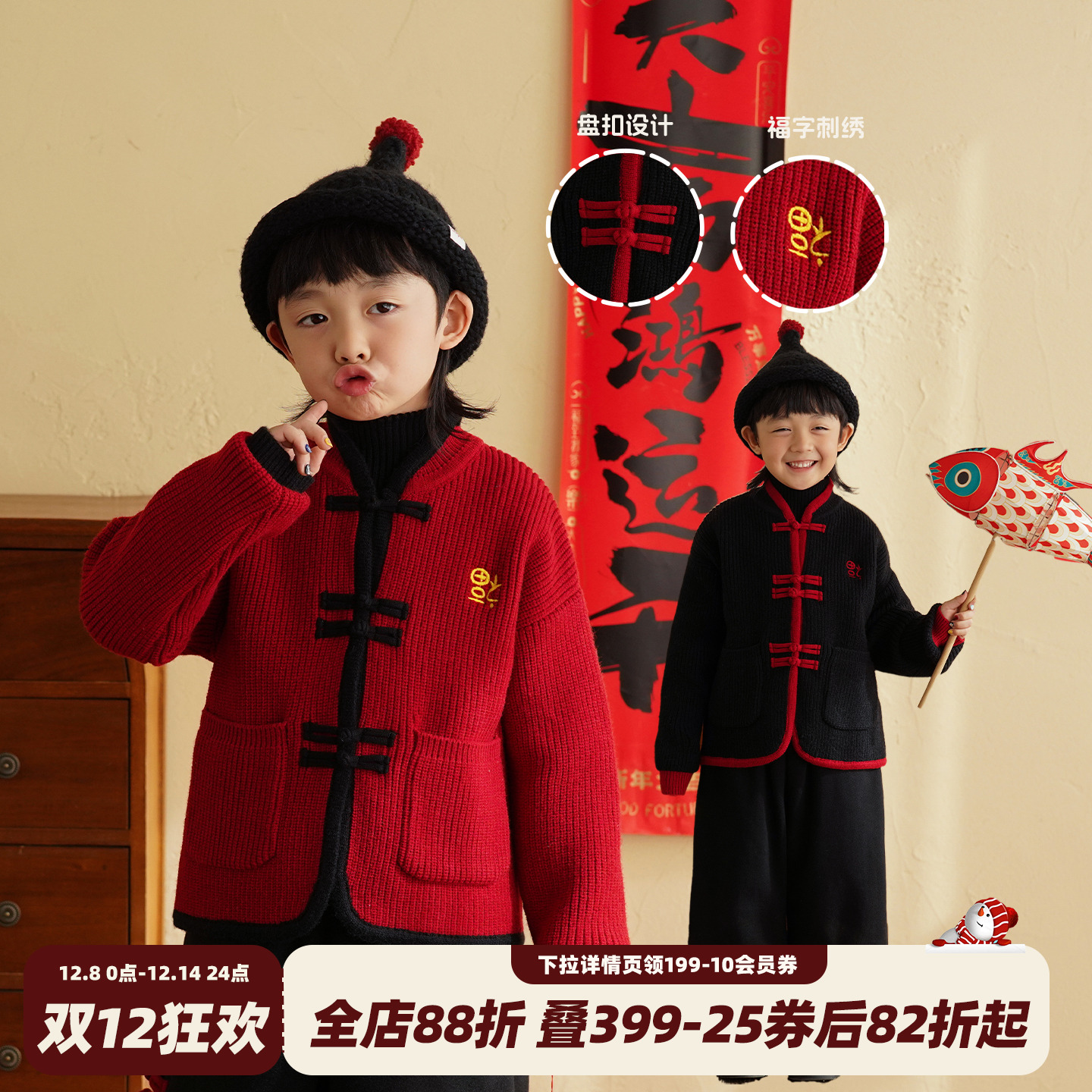 男童新中式红色毛衣年服过年衣服