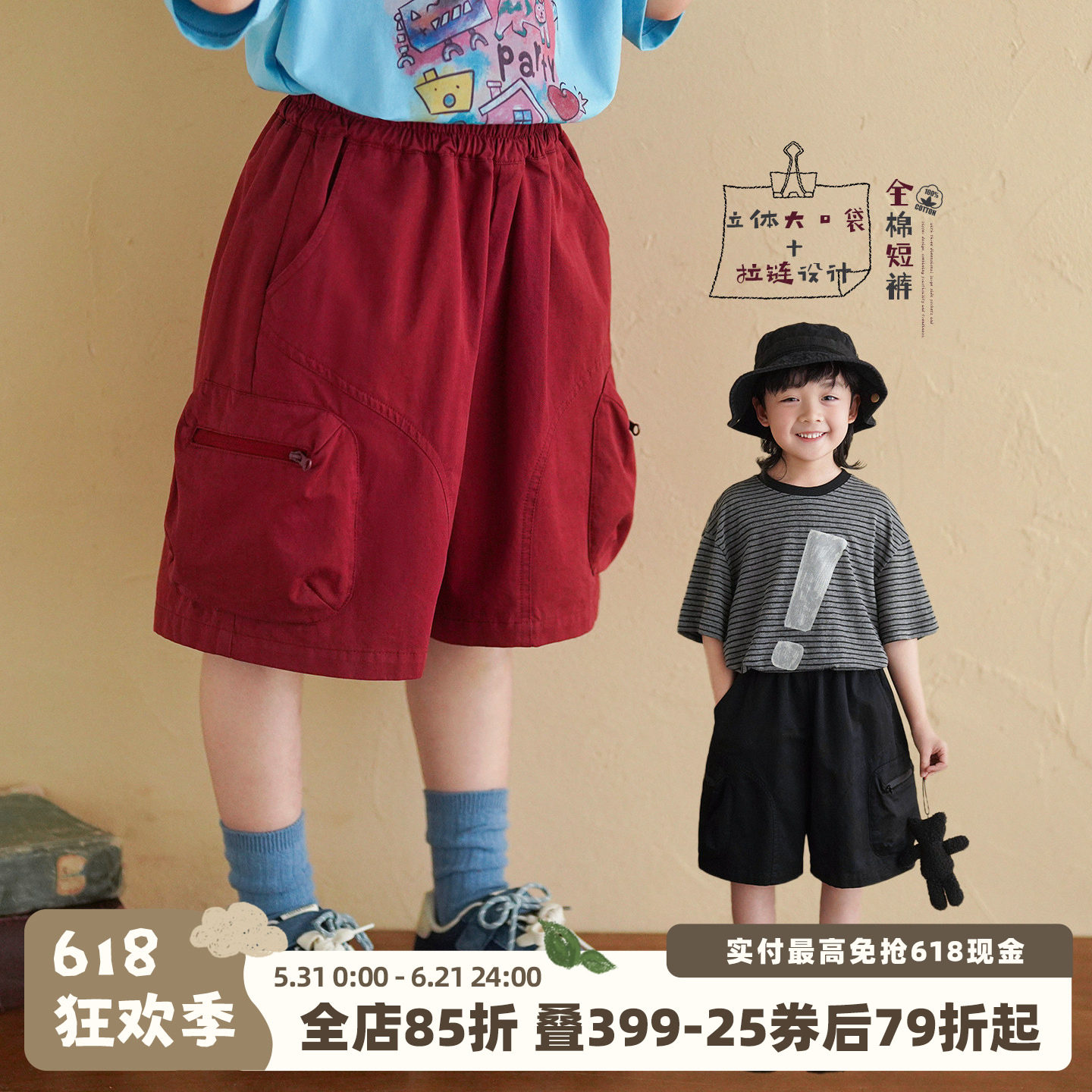 砚台家童装儿童黑色纯棉短裤夏裤子宝宝立体大口袋五分裤男童中裤