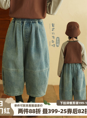 砚台家男童复古水洗牛仔弯刀裤春季童装宝宝浅蓝色裤子儿童萝卜裤