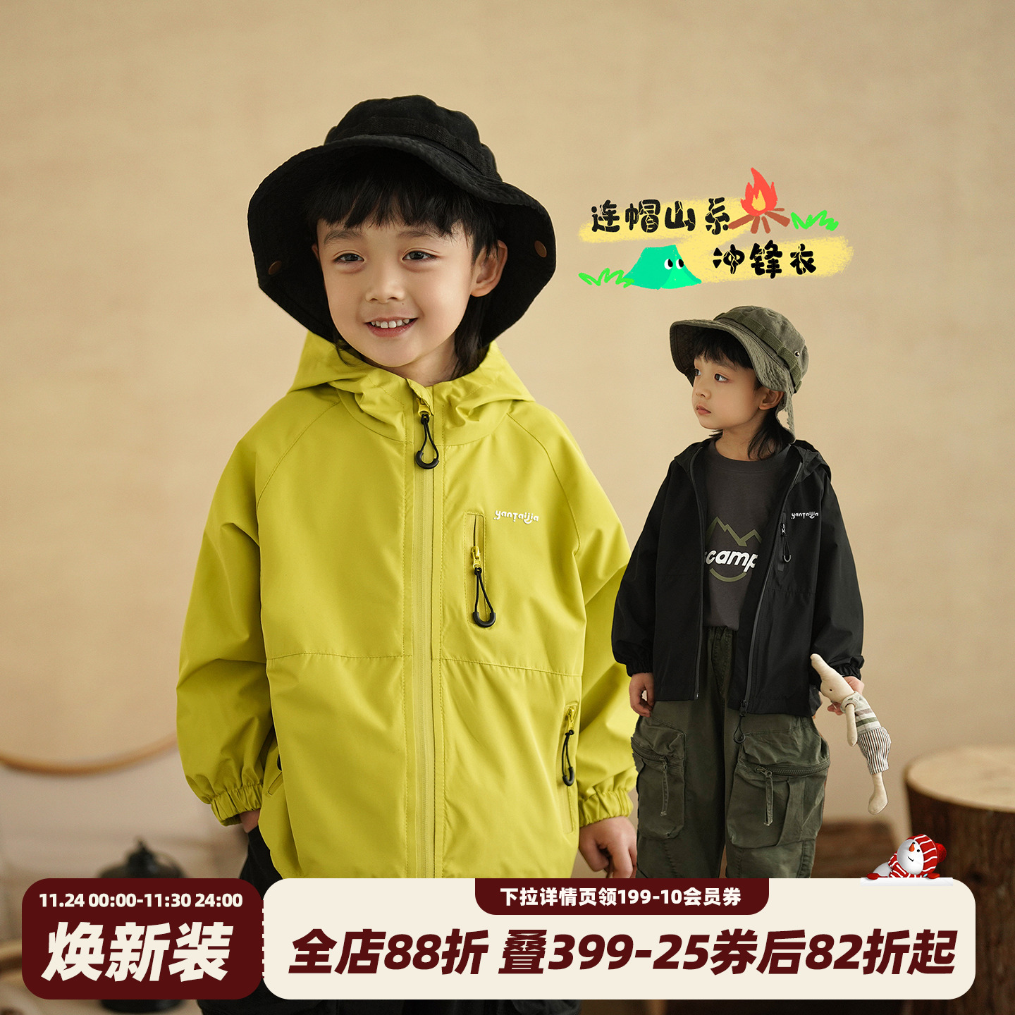 男童连帽山系冲锋衣宝宝三合一