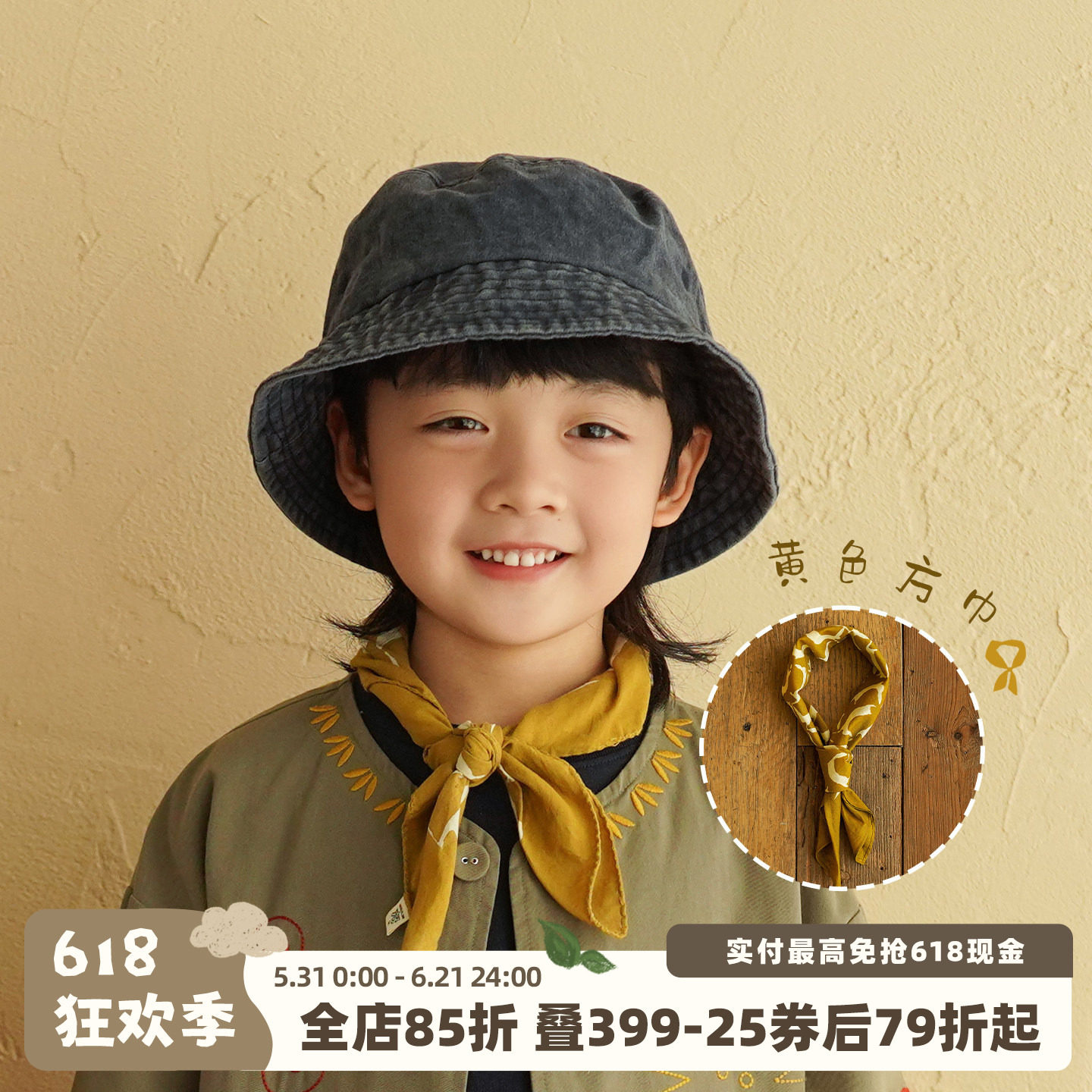 砚台家男童森系黄色方巾2026春季新款儿童小围巾宝宝洋气领巾围脖