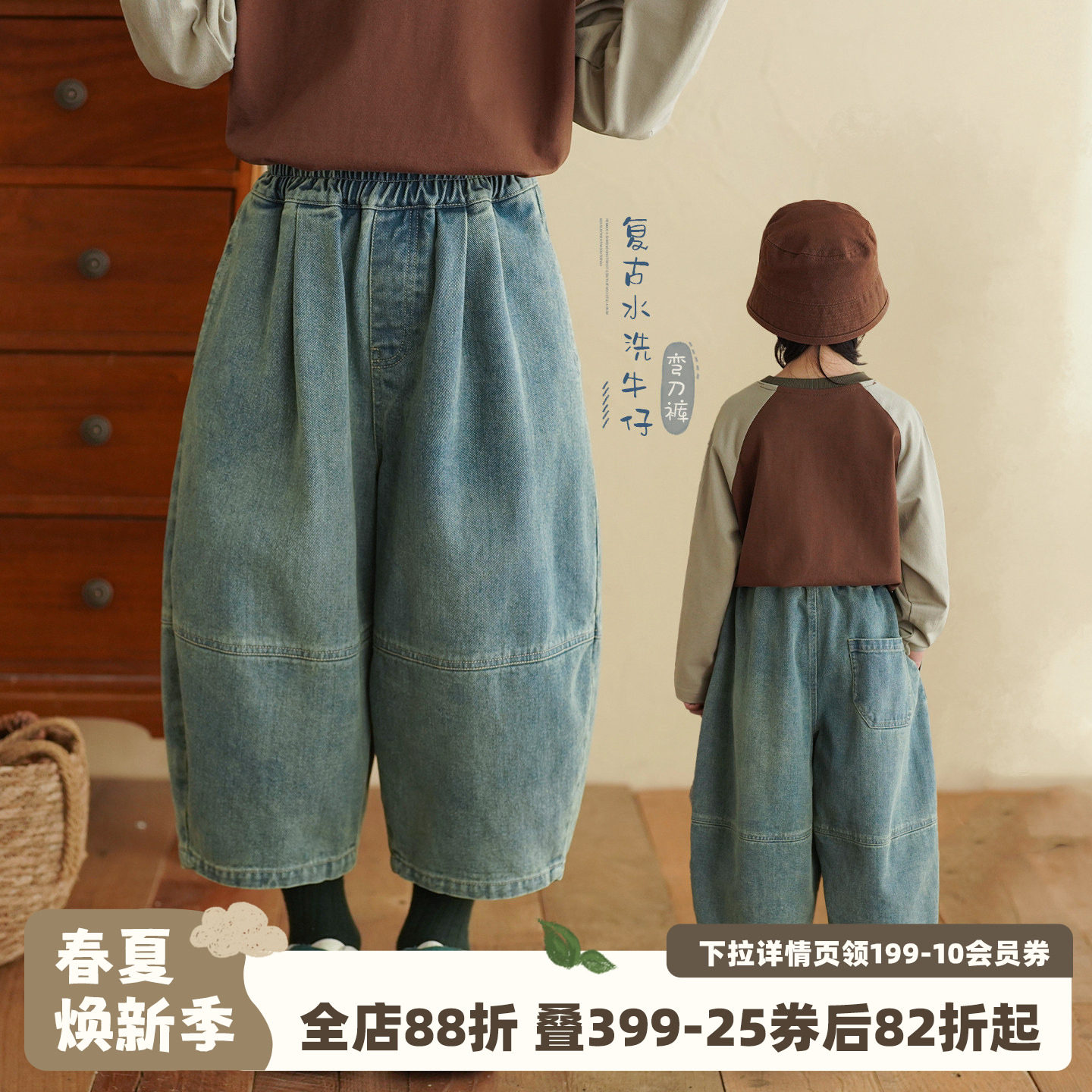 砚台家男童复古水洗牛仔弯刀裤春季童装宝宝浅蓝色裤子儿童萝卜裤