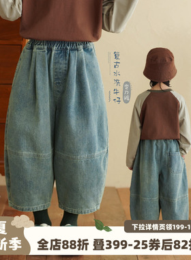 砚台家男童复古水洗牛仔弯刀裤春季童装宝宝浅蓝色裤子儿童萝卜裤