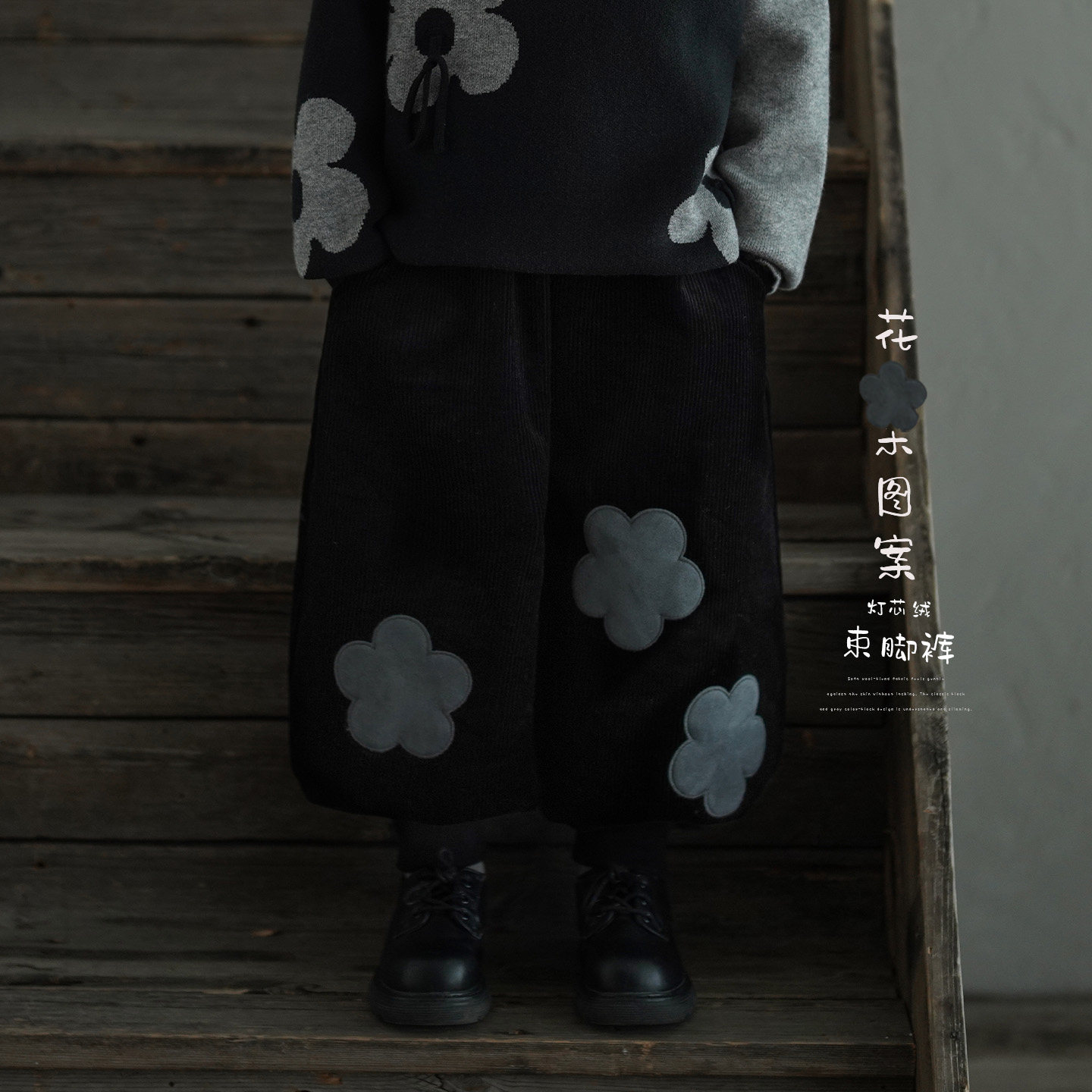 砚台家儿童加绒休闲裤加厚保暖冬款童装中小童黑色裤子男童灯笼裤