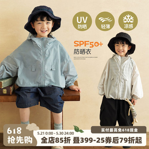 砚台家童装男童凉感UPF50防晒衣夏款衣服男宝宝薄款外套儿童上衣