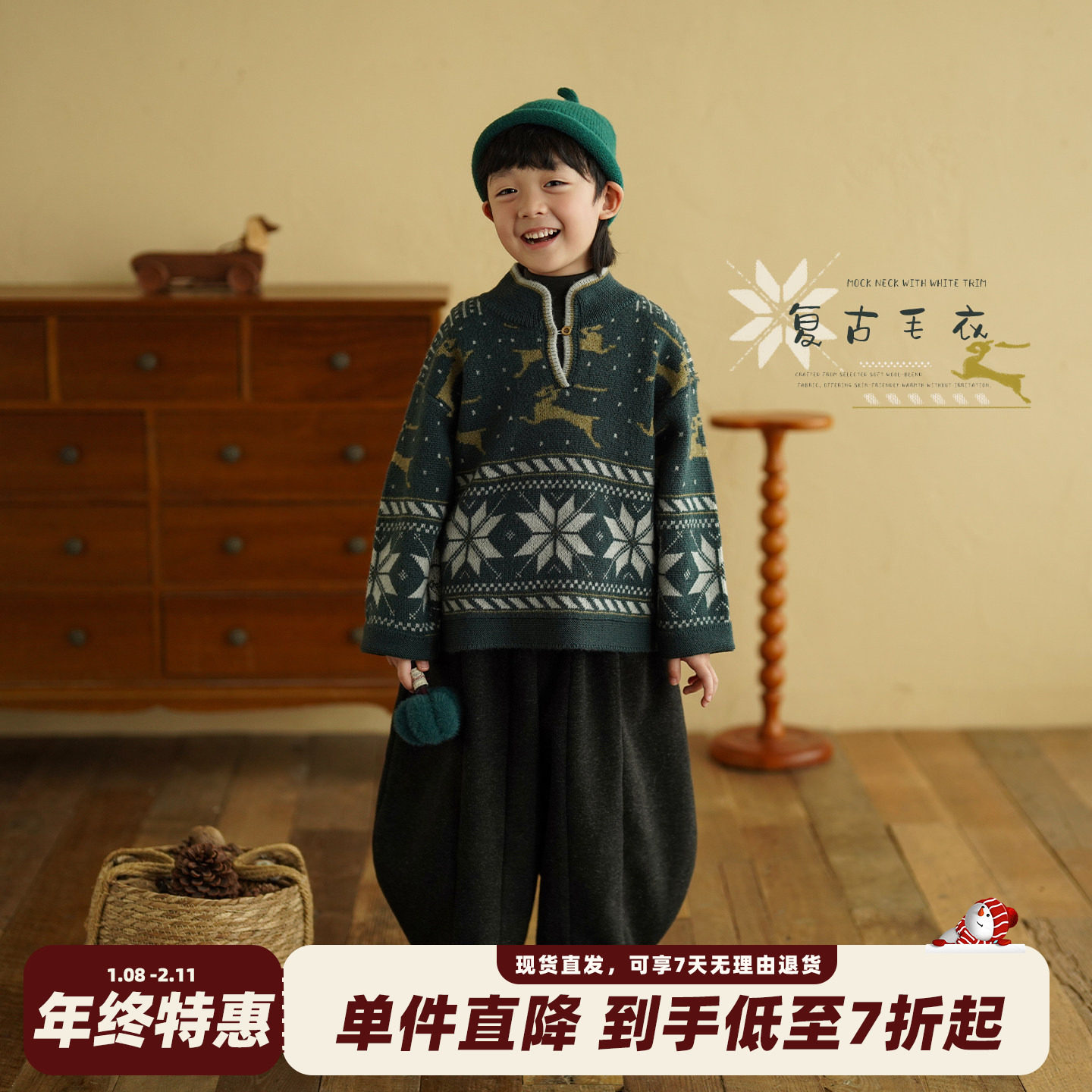 砚台家儿童针织毛衣2025冬装新款上衣男童保暖毛线衣森系复古童装,童装/婴儿装/亲子装,毛衣/针织衫,淘宝优惠券,粉丝福利购,淘宝优惠卷