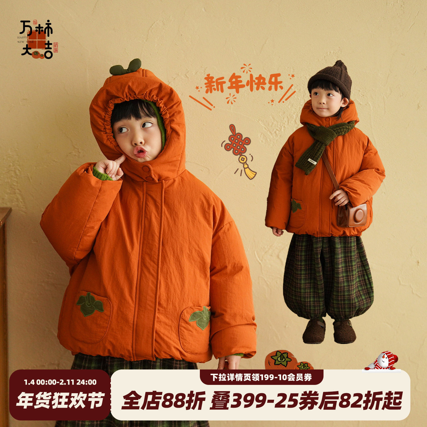 砚台家童装儿童棉服外套冬装棉袄宝宝拜年服中小童面包服男童年装