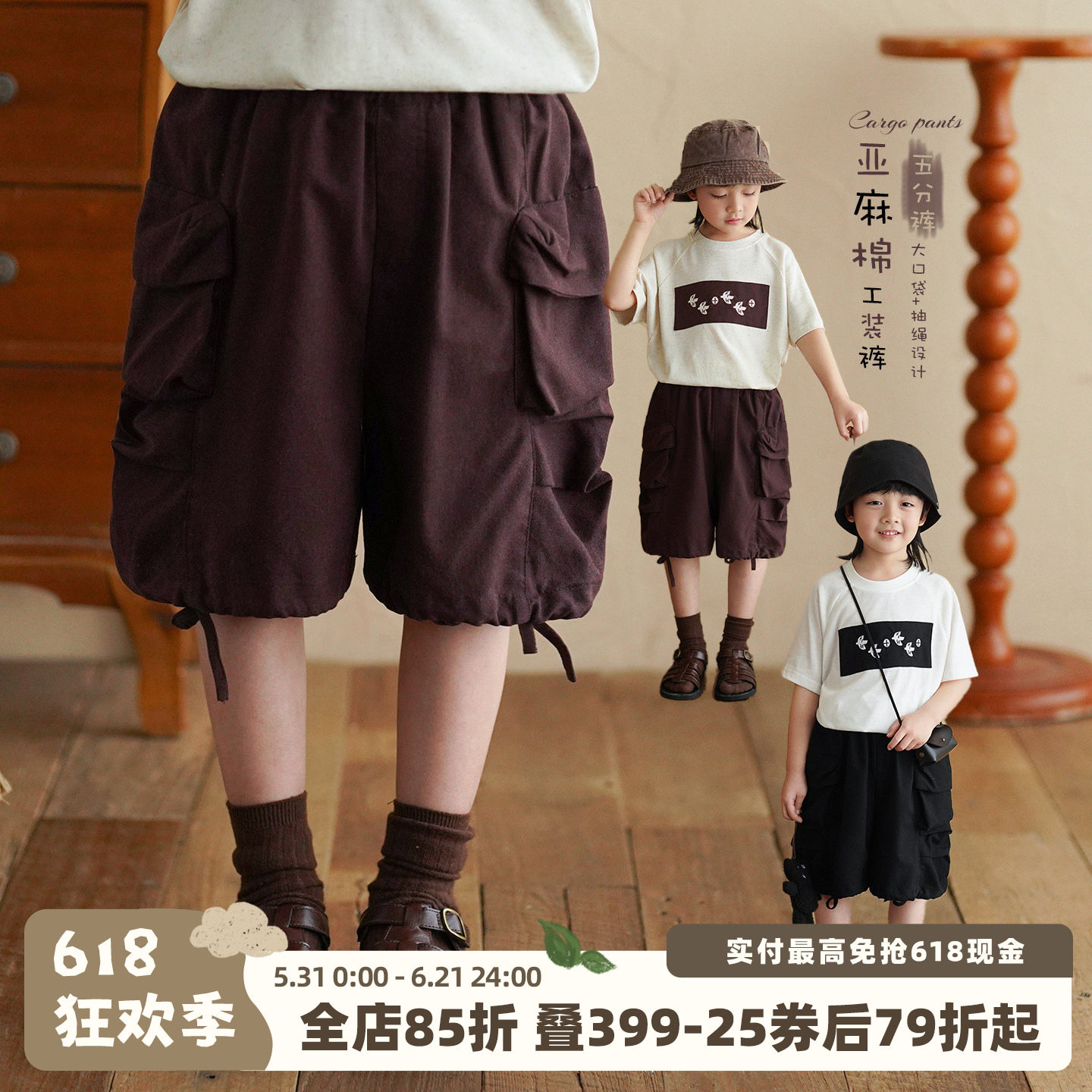 砚台家童装男童亚麻棉黑色短裤夏男孩咖色五分裤儿童大口袋工装裤