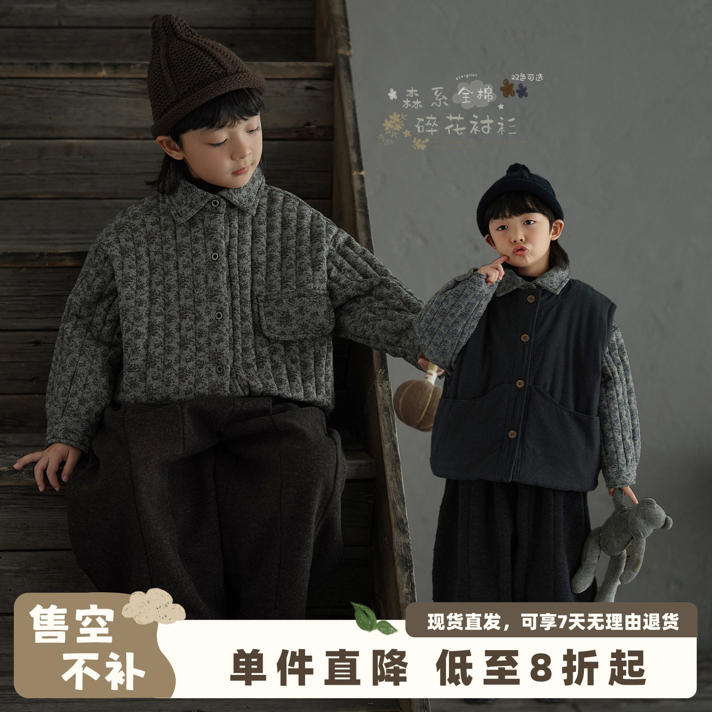 砚台家童装森系全棉衬衫外套2025冬季新款儿童冬装男童夹棉厚衣服