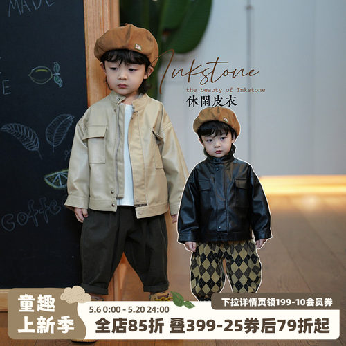 砚台家儿童潮范PU皮皮衣