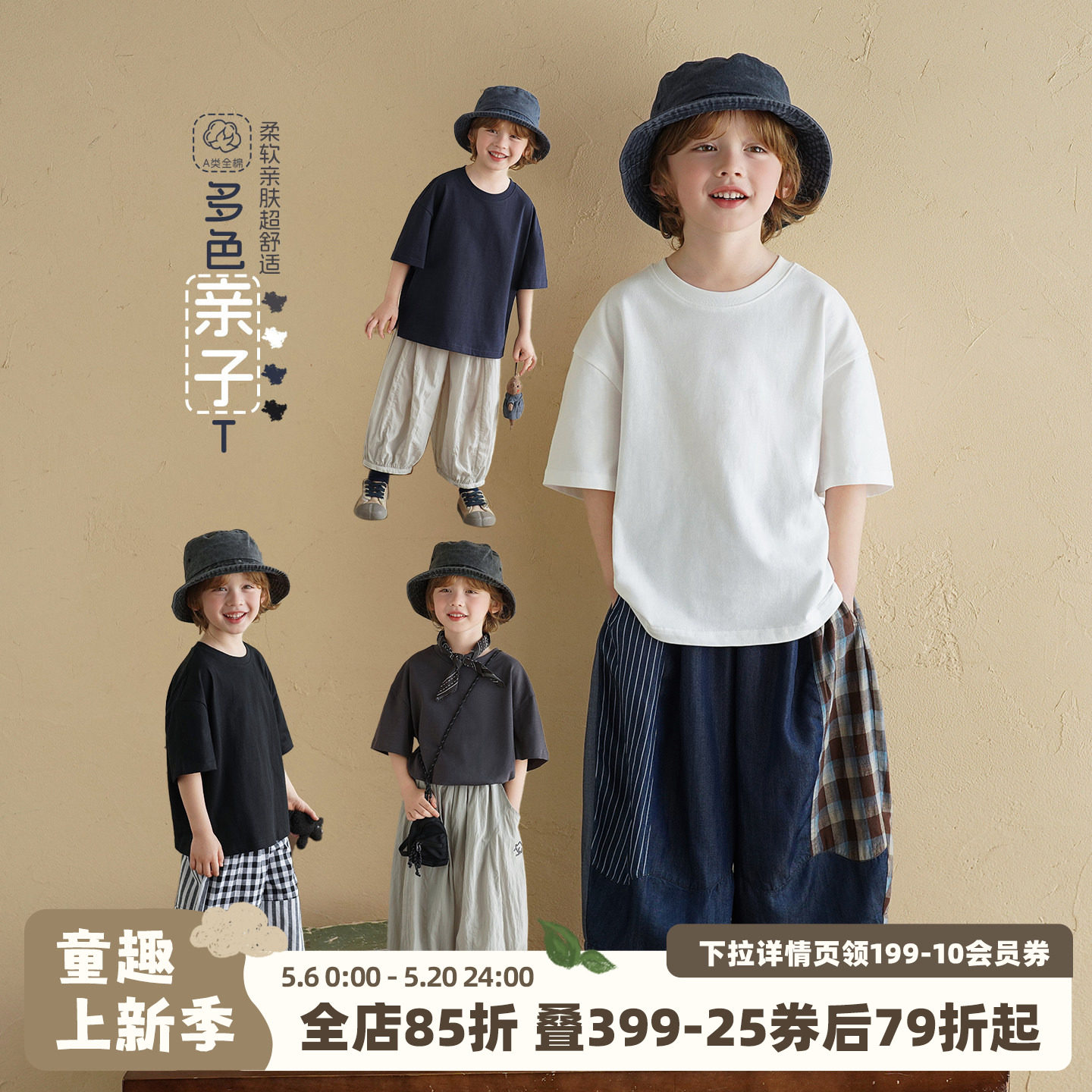 砚台家童装儿童纯棉T恤夏季母子装男童白色半袖上衣宝宝黑色短袖