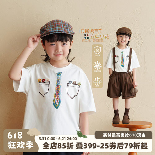 砚台家童装男童7A抗菌短袖T恤夏季新款宝宝A类半袖儿童白色上衣潮
