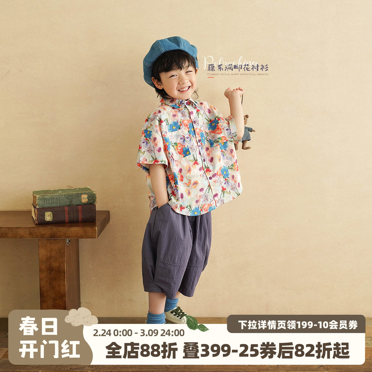 砚台家男童纯棉短袖衬衫夏季童装洋气儿童森系花衬衣宝宝薄款上衣