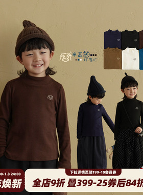 砚台家童装男童德绒半高领打底衫儿童长袖上衣男宝宝黑色冬装衣服