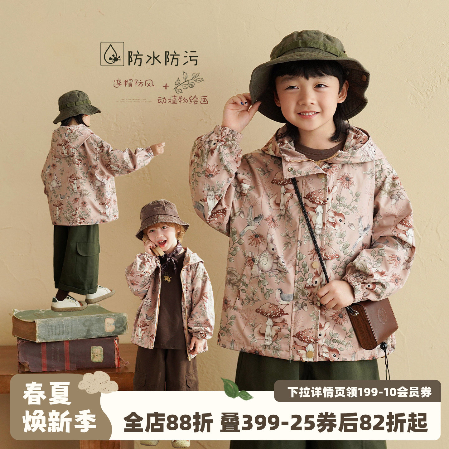 砚台家童装男童连帽外套防风防水2026春季款宝宝户外衣服儿童风衣