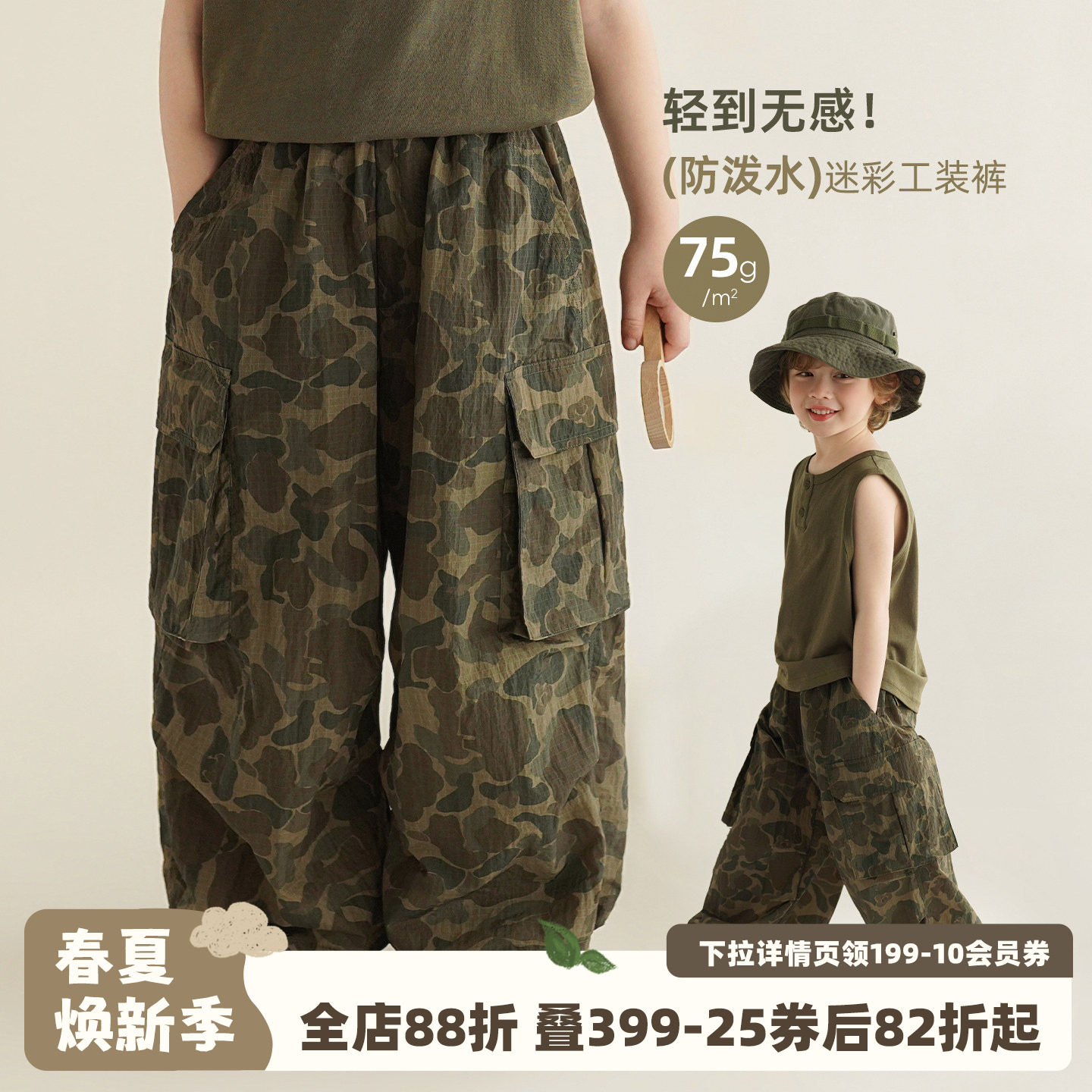 砚台家儿童复古绿色迷彩工装裤夏季薄款童装男孩束脚裤男童伞兵裤