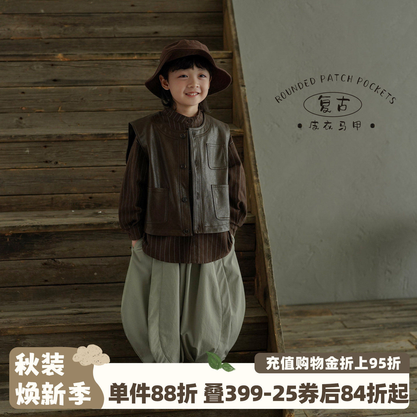 砚台家童装儿童复古皮衣马甲秋款男童无袖背心中大童咖色坎肩潮