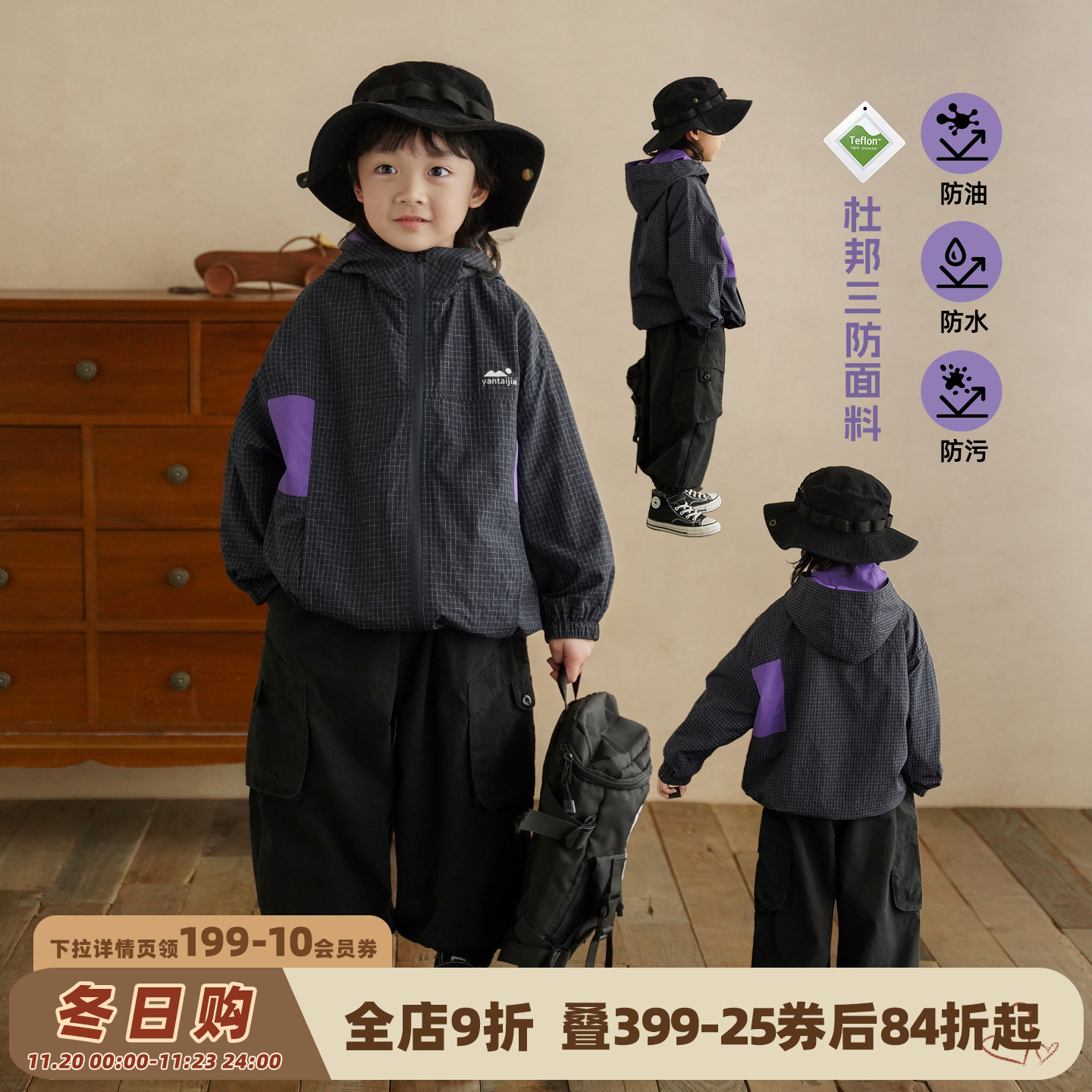 砚台家儿童三防撞色冲锋衣三合一