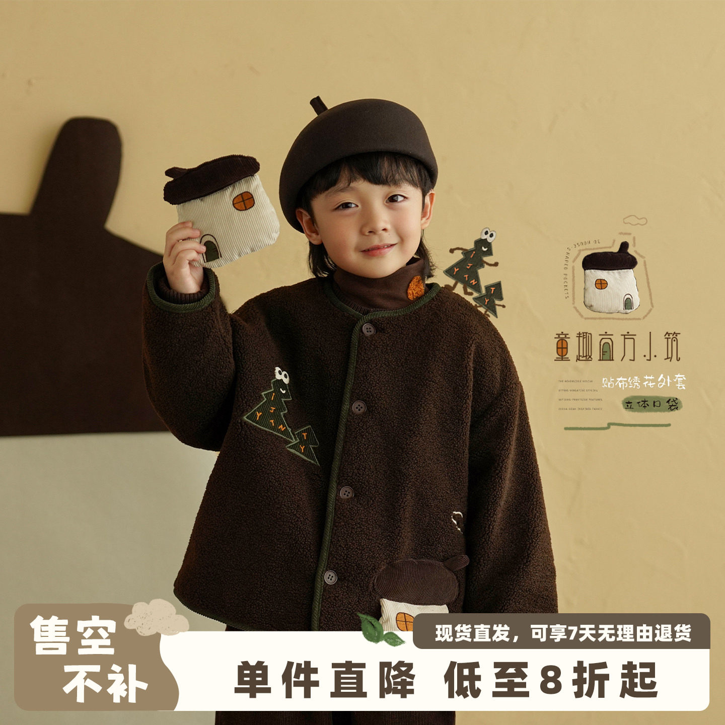 砚台家童装儿童复古咖色外套冬装上衣男童加厚加绒棉服男宝宝衣服