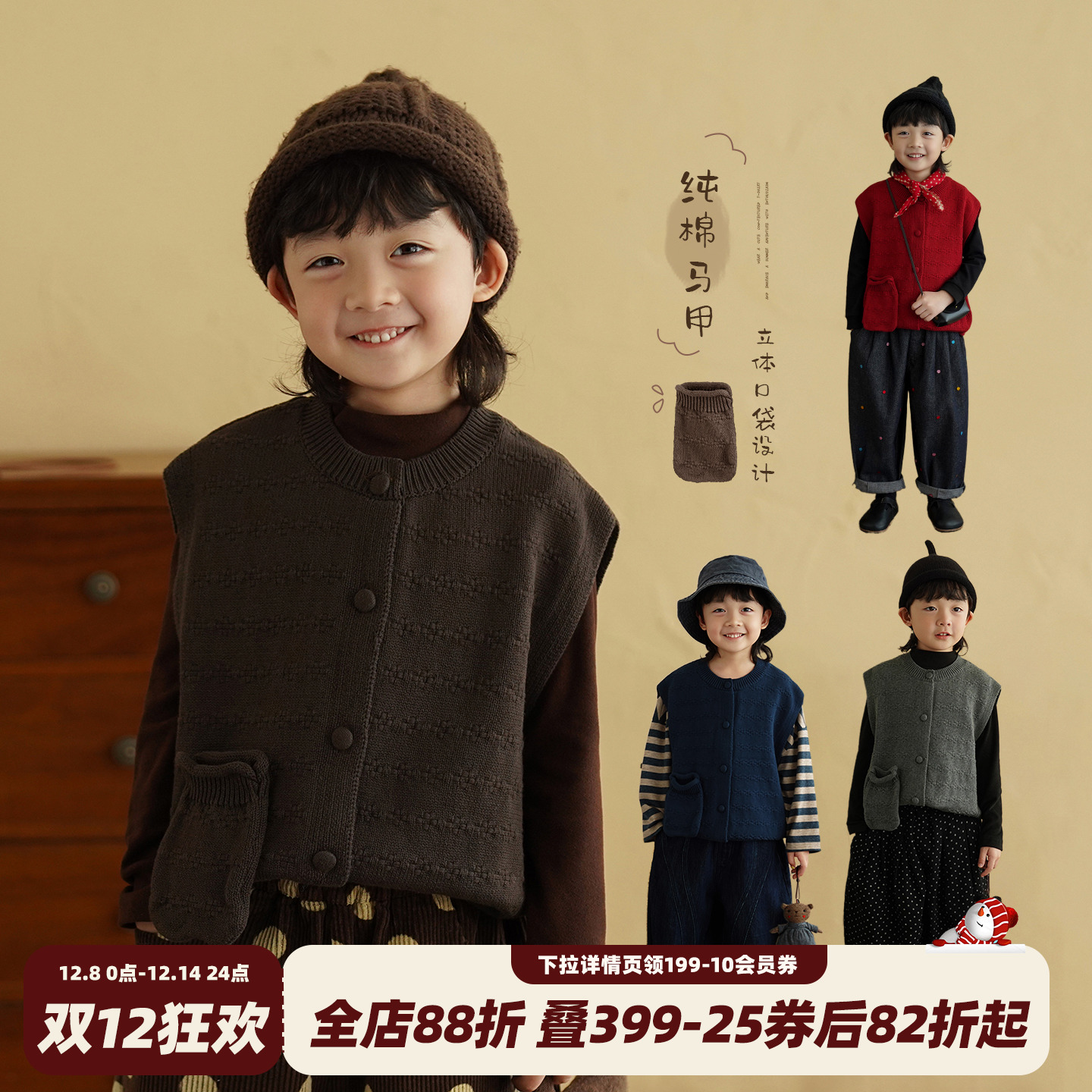 砚台家童装儿童纯棉毛衣马甲秋款