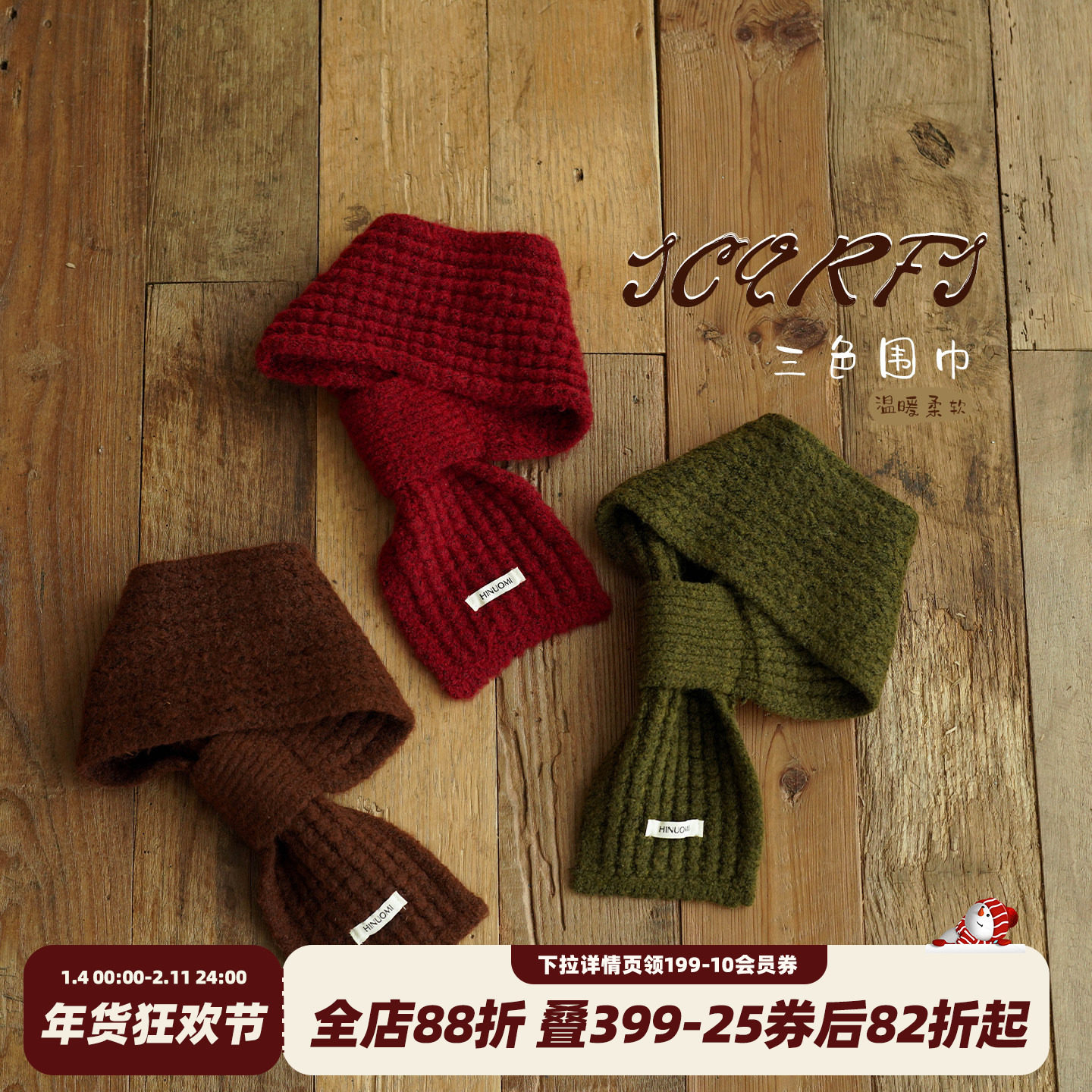 砚台家童装儿童针织围巾保暖舒适冬季新款男宝宝围巾纯色百搭围脖